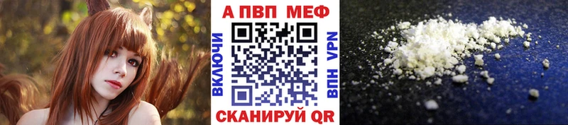 цены   Билибино  Alpha PVP Соль 