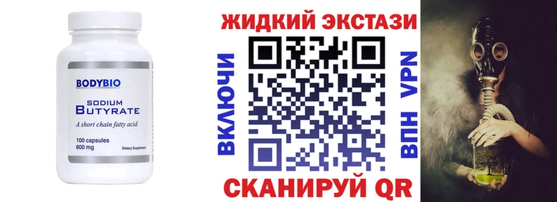 Бутират BDO 33%  дарк нет официальный сайт  Билибино  как найти  
