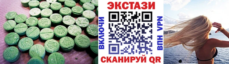 Экстази диски  цена наркотик  Билибино 