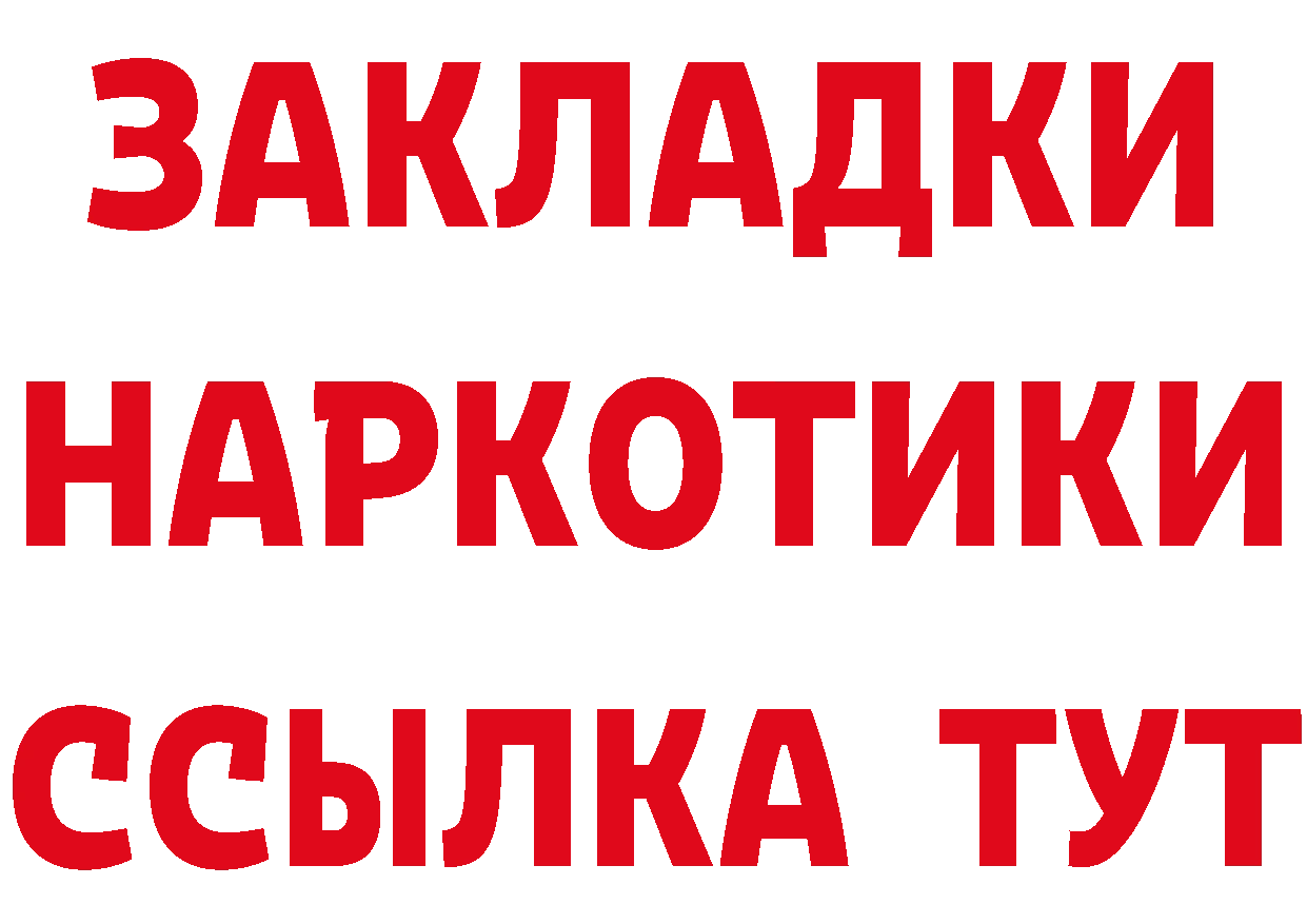 Героин Афган ONION даркнет МЕГА Билибино