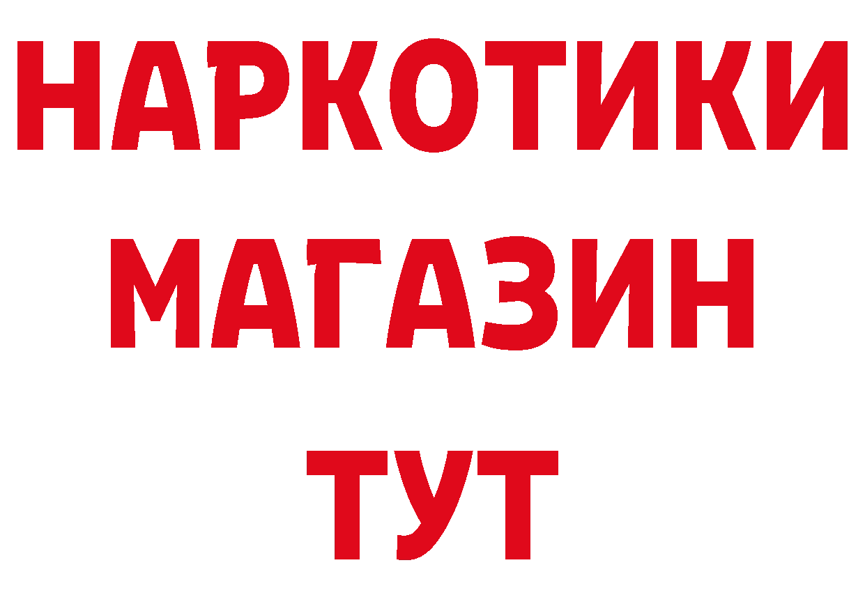 КЕТАМИН ketamine tor дарк нет omg Билибино