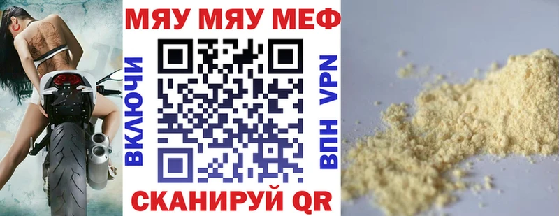 МЕФ мука Билибино