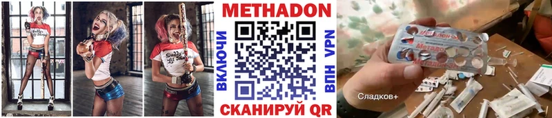 наркота Билибино МЕТАДОН methadone