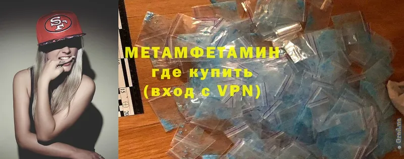 Первитин Methamphetamine  MEGA зеркало  Билибино 